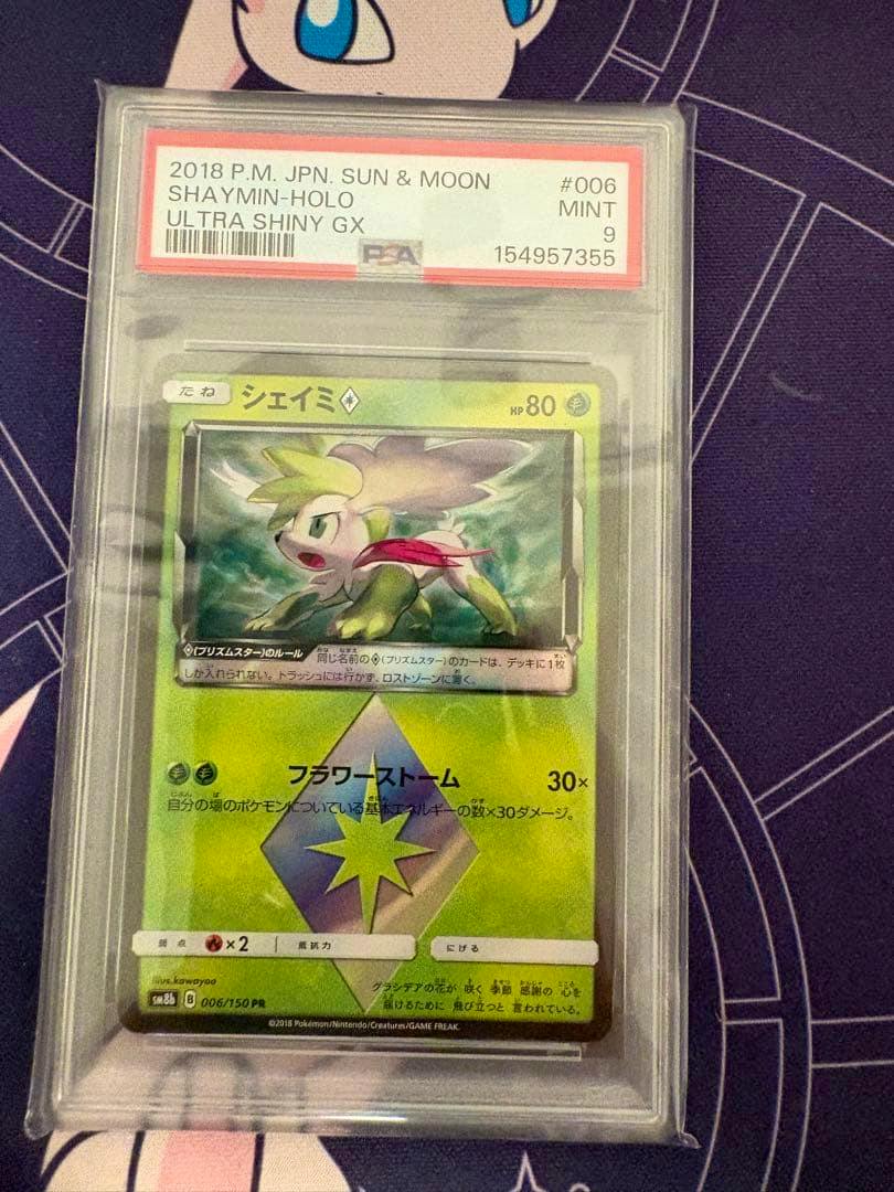 A PSA-graded Shaymin Pokémon trading card (Sun & Moon PR 011/173) shown inside a clear PSA slab with the grade label visible.