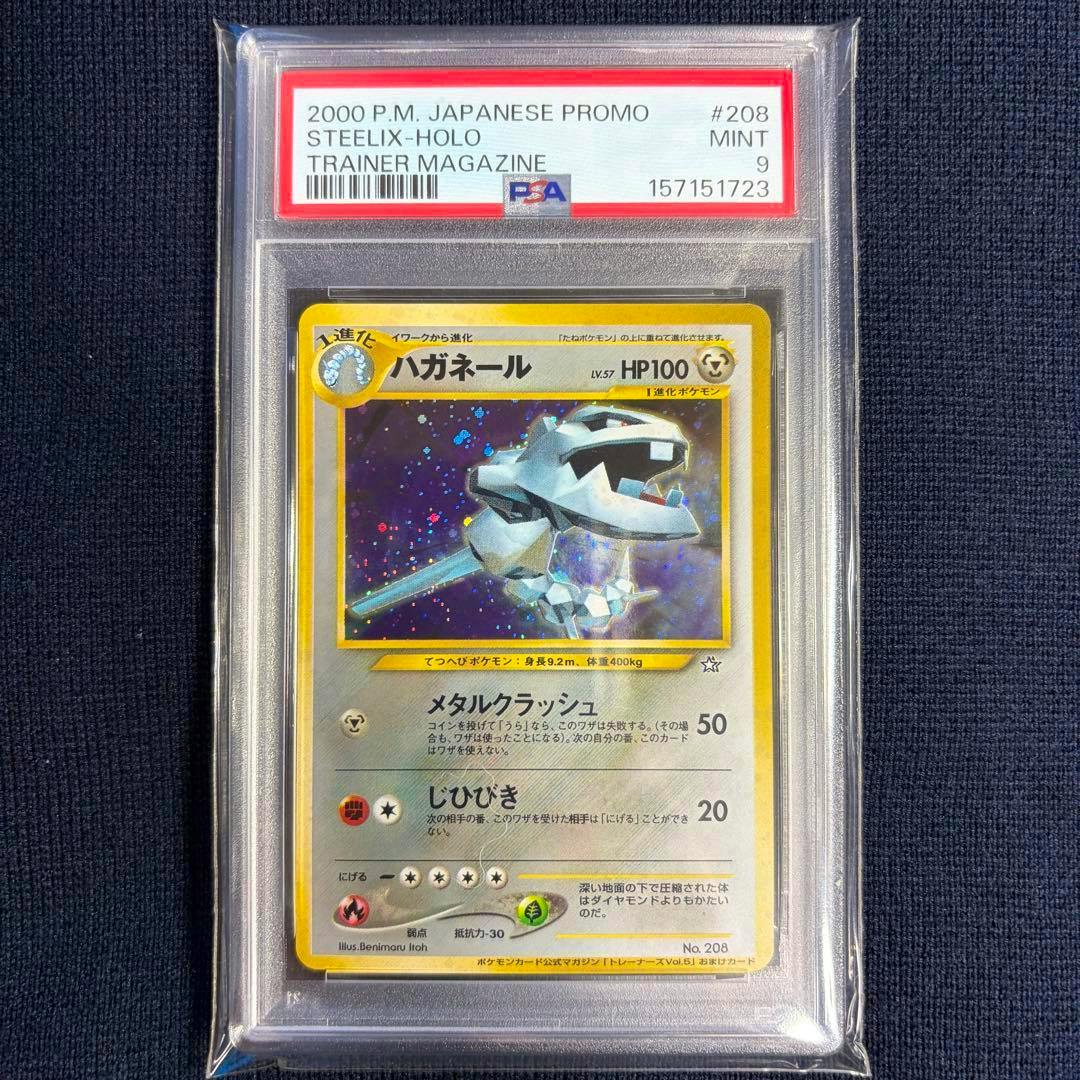 PSA-graded slab displaying the front of a Japanese Steelix promo Pokémon trading card with a PSA Mint 9 label.