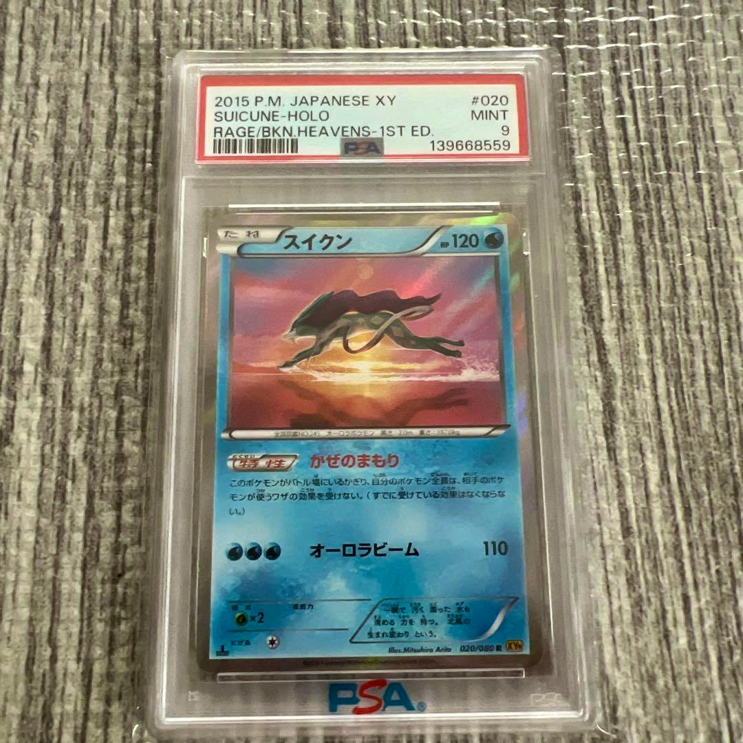 Front of a PSA-graded Suicune (Japanese XY) holographic trading card in its PSA plastic slab with the label visible.