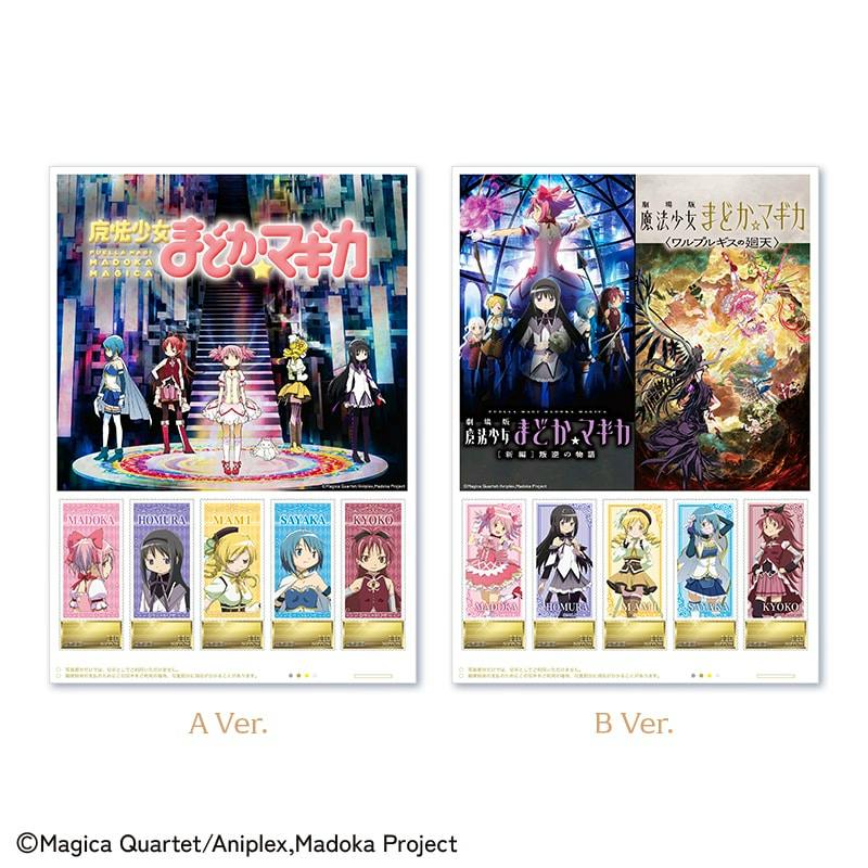Two A and B version framed stamp sheets for the Madoka Magica set, each showing group artwork above six character stamps.