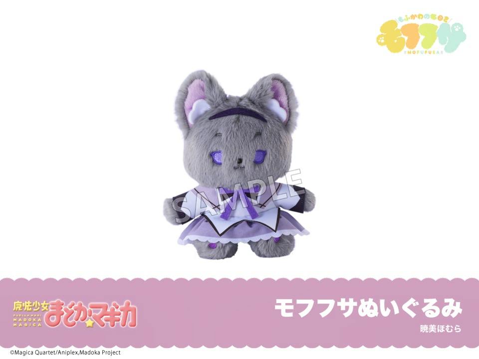 Front-facing gray Mofufusa plush of Akemi Homura from Madoka Magica wearing a purple outfit on a white background.