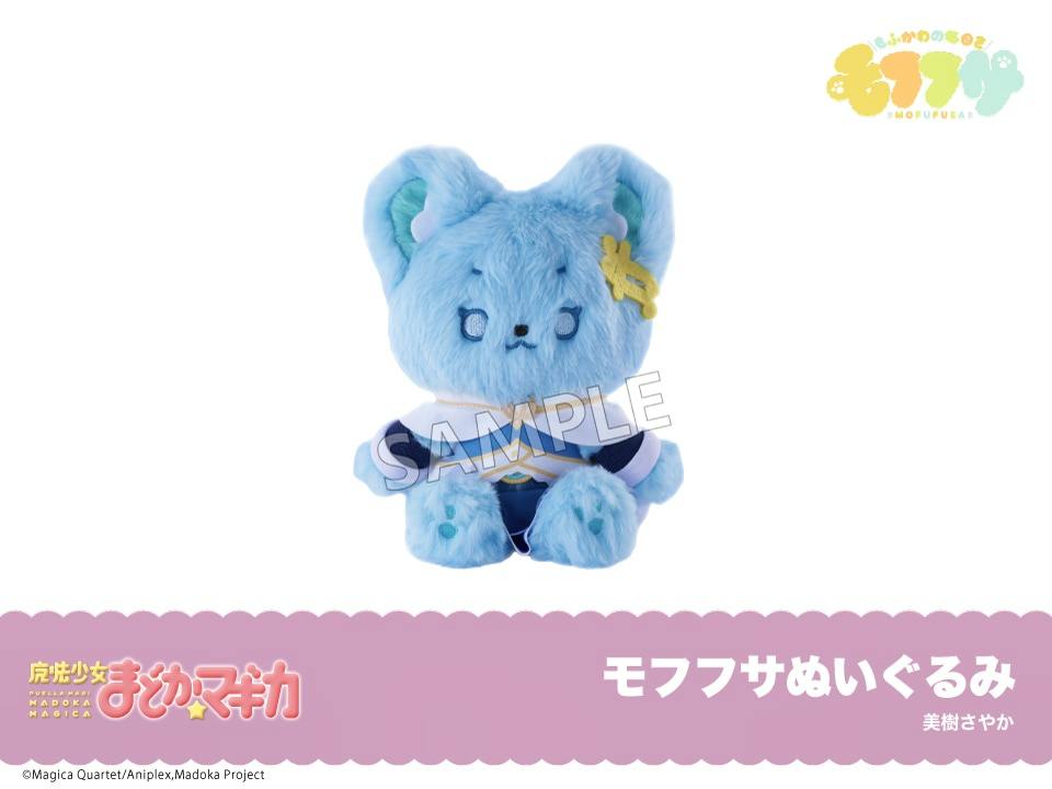 Front view of a blue Mofufusa plush of Miki Sayaka (Madoka Magica) sitting on a white background.