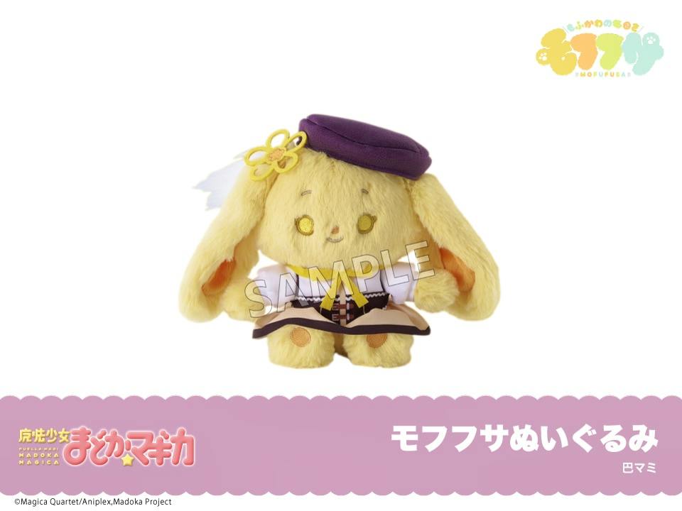 Front view of the Mofufusa plush of Tomoe Mami wearing her outfit and purple beret on a white background.