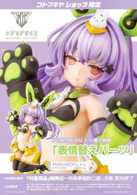 Close-up photo of the PUNI☆MOFU plastic figure showing a purple-haired anime-style character in a lime green and black outfit with paw-shaped gloves and promotional text overlays.