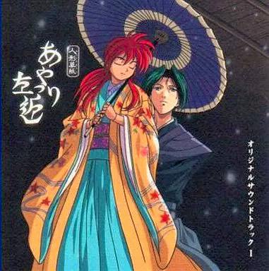 CD cover art showing two illustrated characters in traditional Japanese clothing, one holding a paper umbrella, with Japanese title text.