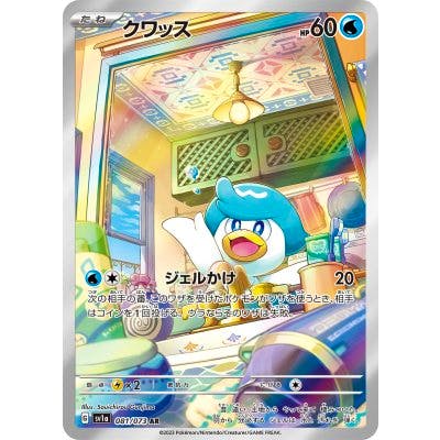 Photograph of the trading card 'クワッス' (Quaxly) showing the full-art holographic illustration and HP 60.