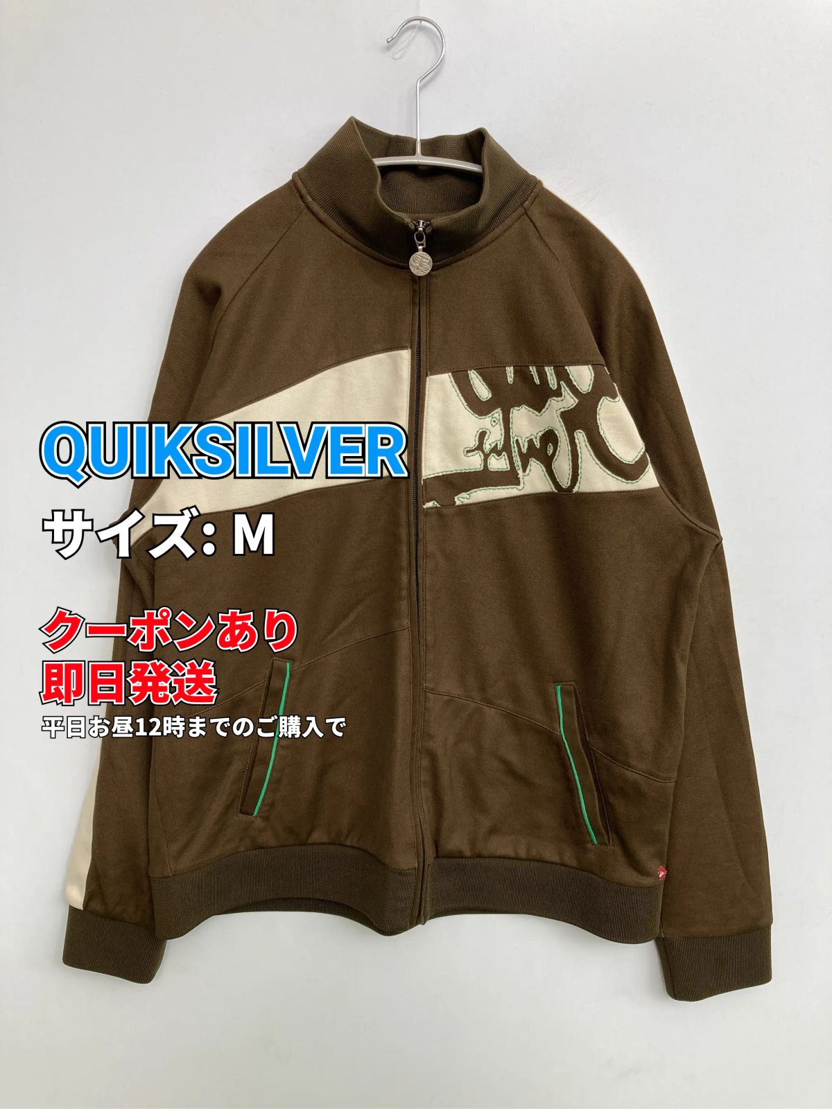 Brown Quiksilver polyester track jacket (size M) hanging on a hanger, front view.