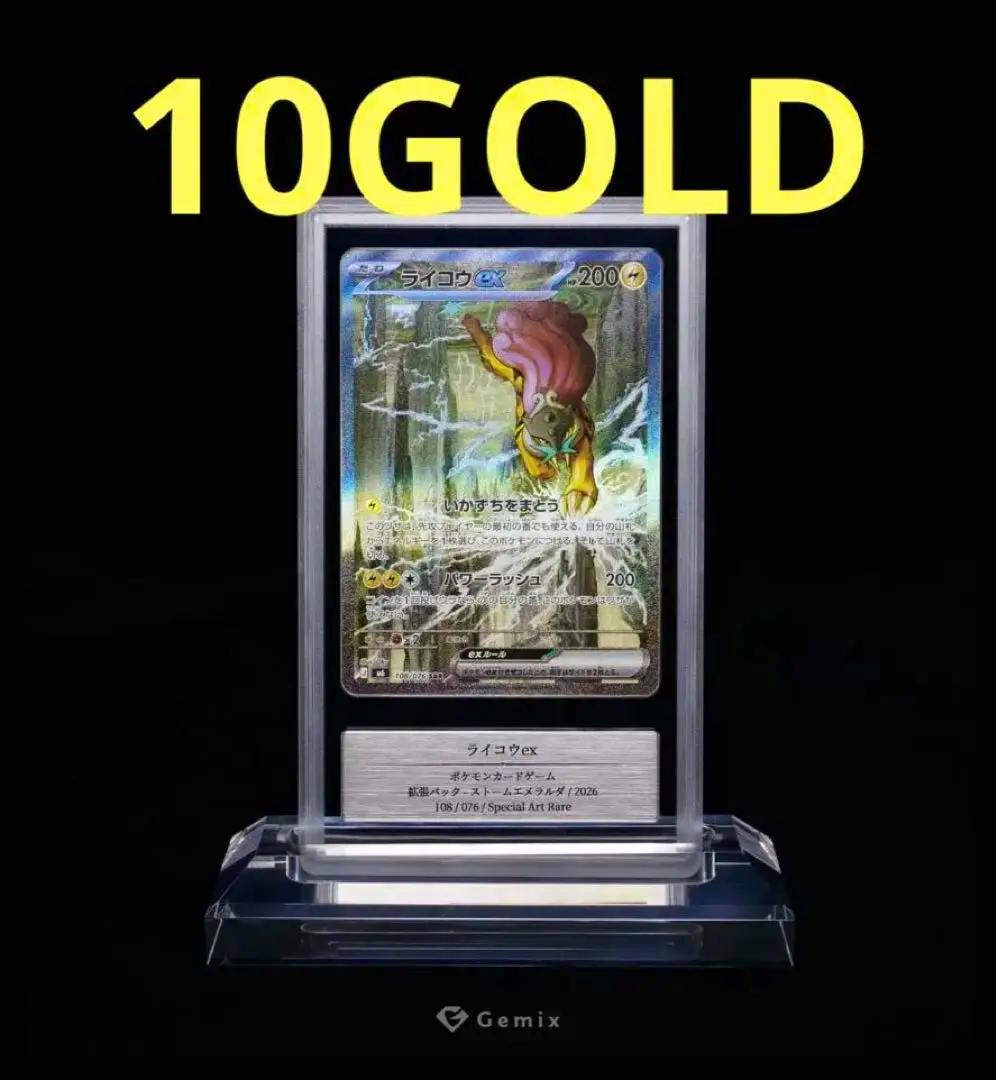 A ライコウex (Raikou ex) trading card in a Gemix display slab with large yellow "10GOLD" text above.