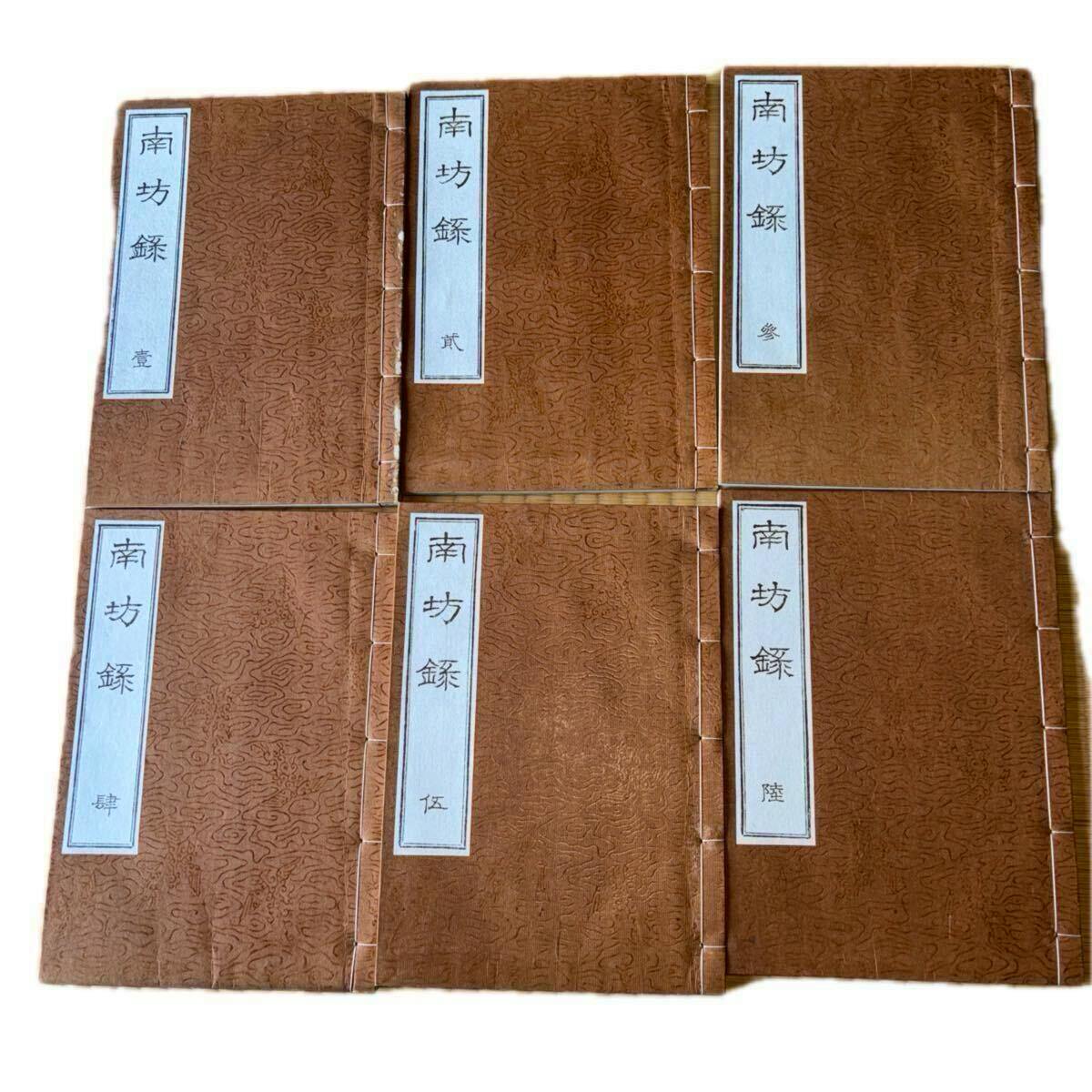 Six brown Japanese stab-bound books arranged in two rows, each with a vertical white title label on the cover.