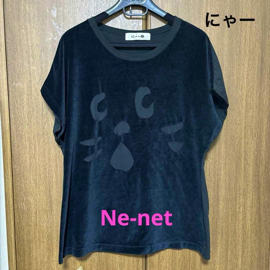 Front view of a black velour Ne-net T-shirt (size 2 / M) hanging on a hanger showing a subtle cat-face design.
