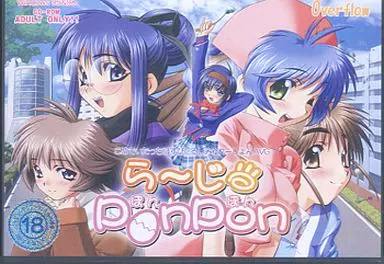 Cover art for the Windows95/98 game ら～じPONPON showing illustrated anime characters, the game title, and an 18+ sticker.