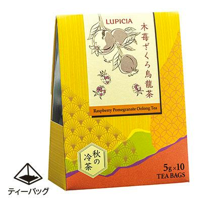A yellow-orange Lupicia box of Raspberry Pomegranate Oolong Tea labeled 5g x 10 tea bags.