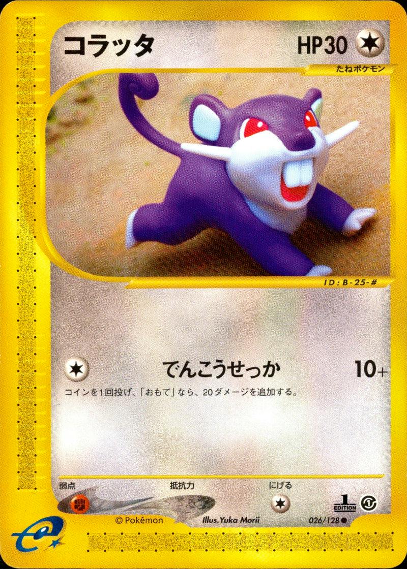 Front of the Japanese コラッタ (Rattata) Pokémon trading card showing the card artwork, HP30, and Japanese text.