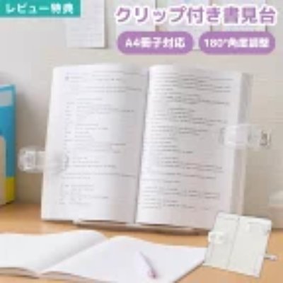 Foldable book stand with clip holding an open book on a tabletop, with the stand shown folded at the side.