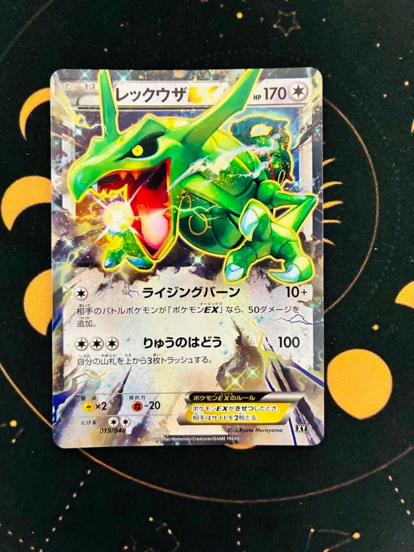 Front of the レックウザEX trading card (019/048) showing the green Rayquaza EX artwork and Japanese text.
