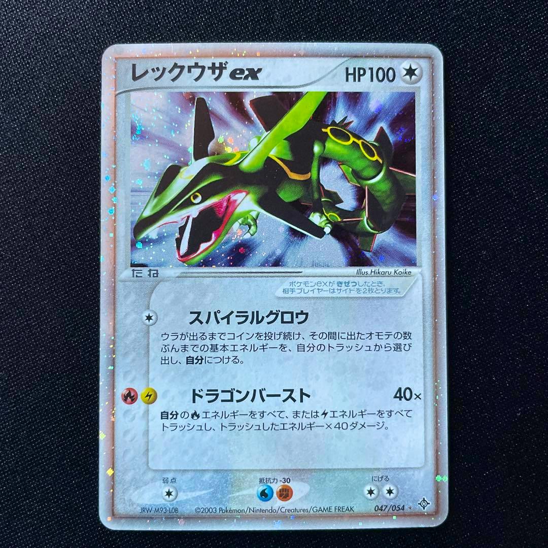Front of the レックウザex (Rayquaza) trading card showing the holographic artwork and HP100.