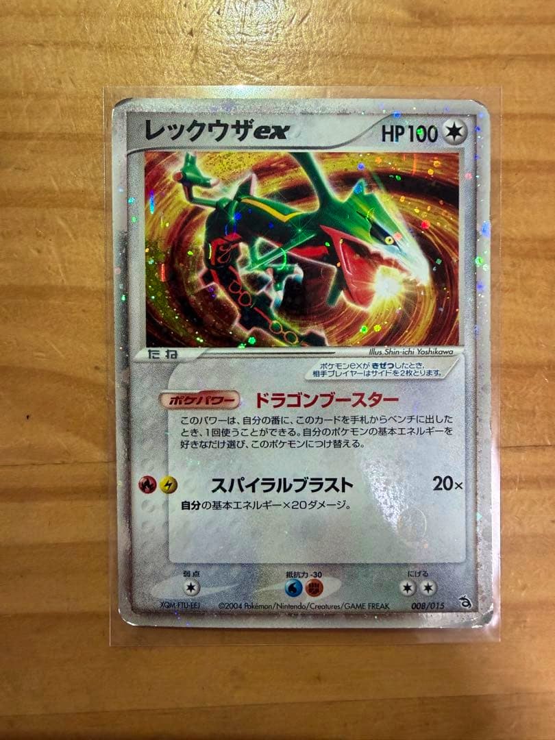 Holographic front of a Japanese レックウザex (Rayquaza ex) Pokémon trading card showing the artwork, HP100, and Japanese text.