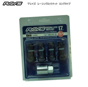 Blister-packaged RAYS 17HEX racing wheel lock nut set showing four lock nuts and the key.
