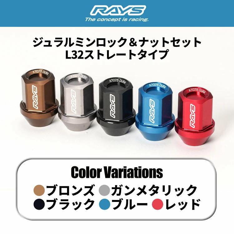 Five RAYS duralumin lock nuts in bronze, gunmetal, black, blue, and red shown side by side.