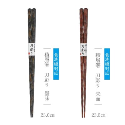 Two pairs of chopsticks, including a raw red wood pair, shown upright with labels on a white background.