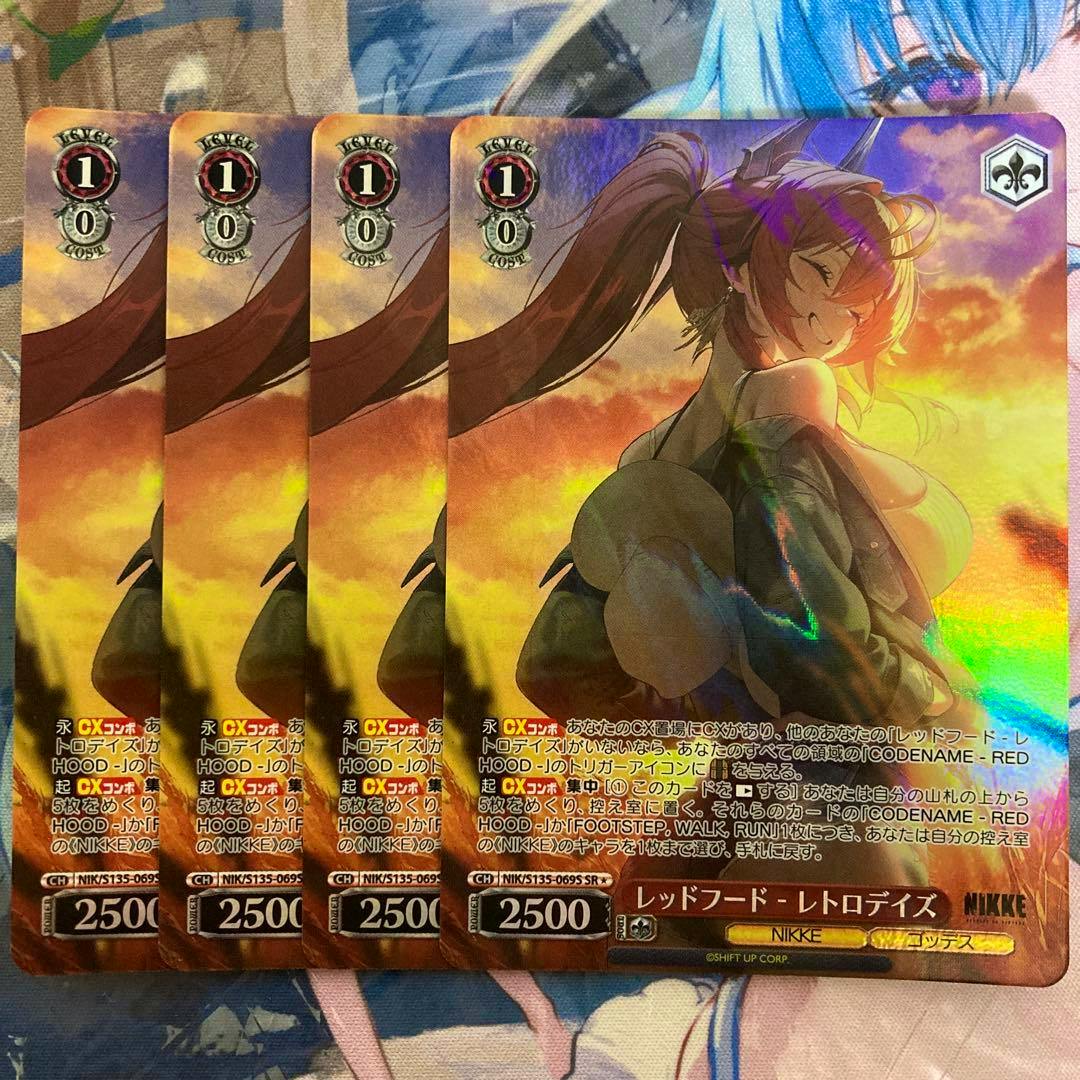 Front view of four copies of the trading card レッドフード - レトロデイズ showing the character artwork, power value, and Japanese card text.