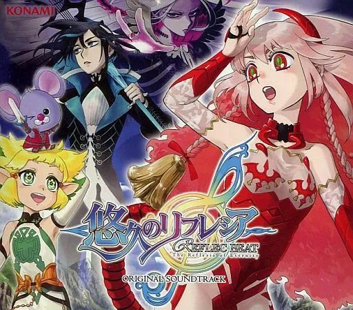 Cover art for the REFLEC BEAT 悠久のリフレシア original soundtrack CD showing anime-style characters and the title logo.