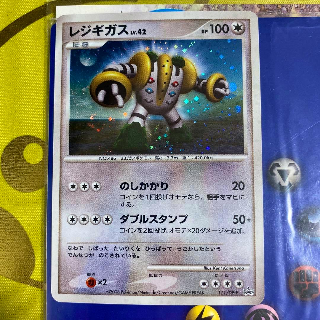 Close-up photo of the Japanese レジギガス trading card showing the holo artwork, Japanese text, HP 100, and set number 111/DP-P.