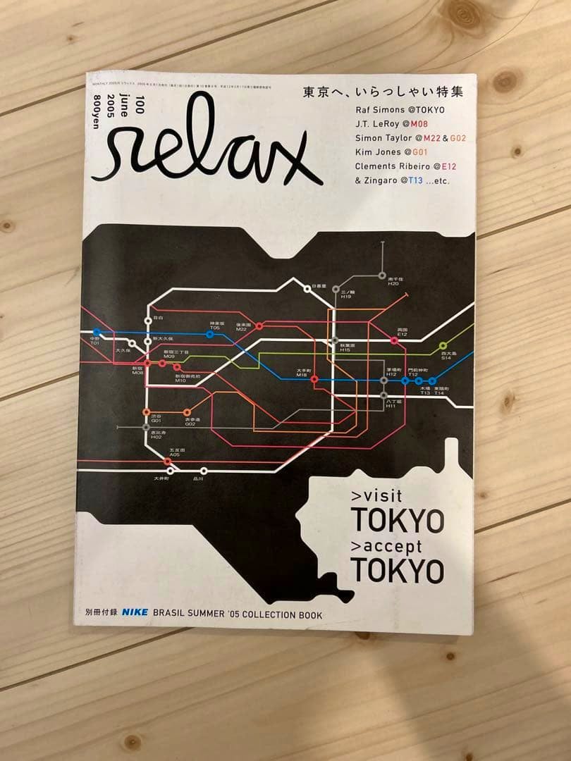Front cover of relax magazine issue 100 (June 2005) showing a stylized Tokyo subway map graphic and the text 'visit TOKYO'.