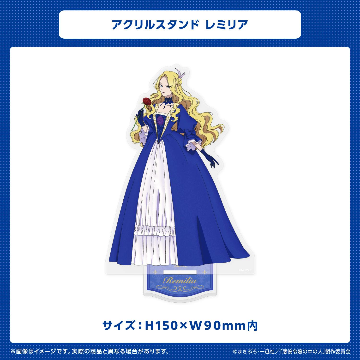 Illustrated acrylic stand of Remilia showing the character in a blue and white dress holding a red rose, displayed with its printed base.