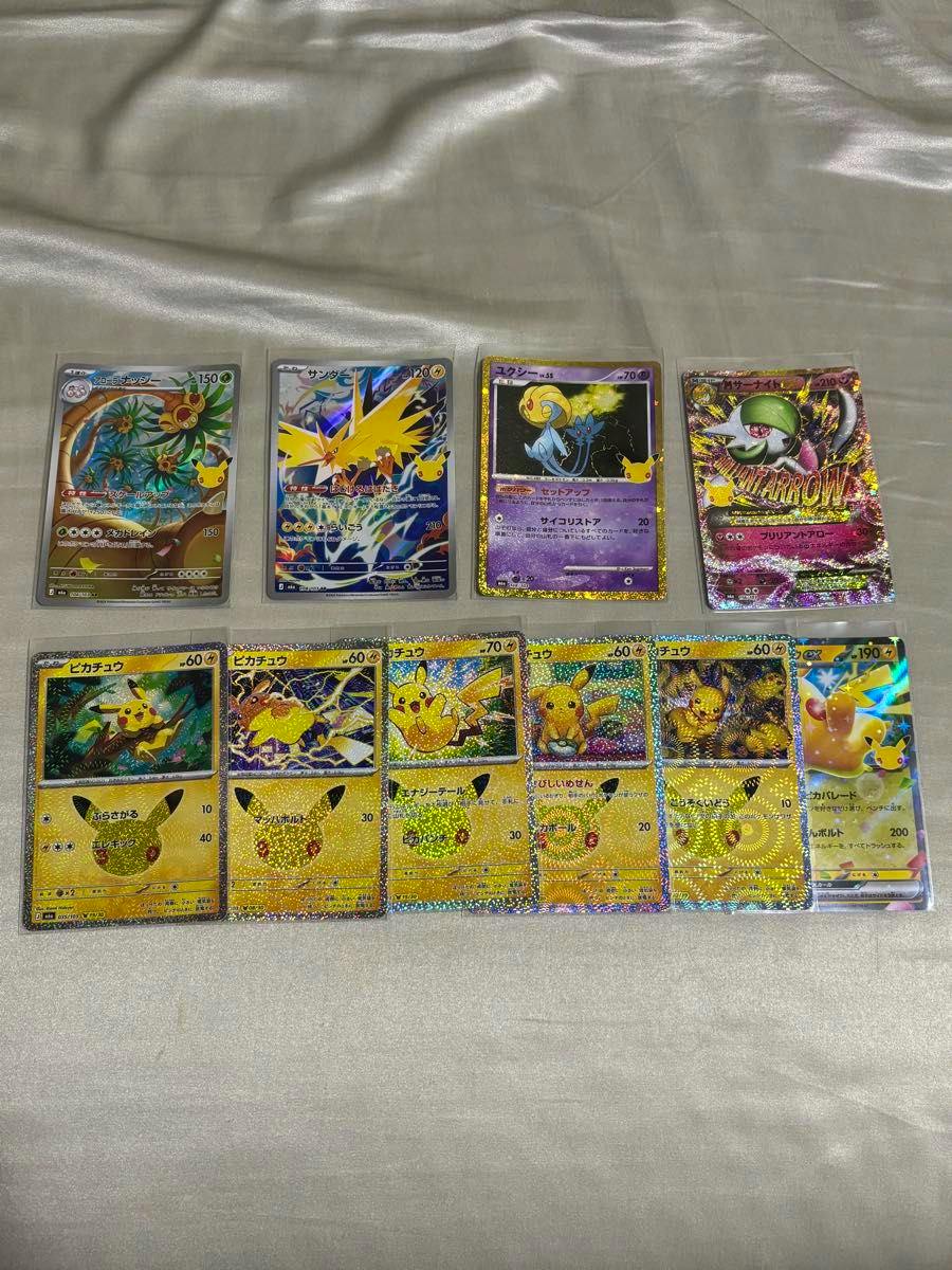 Top-down photo of a bulk set of Pokémon trading cards laid out on a surface, showing multiple holographic Pikachu cards and other Pokémon cards.