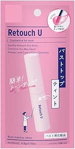 Pink retail pouch packaging for Retouch U bust tint showing the product name and a small illustration.