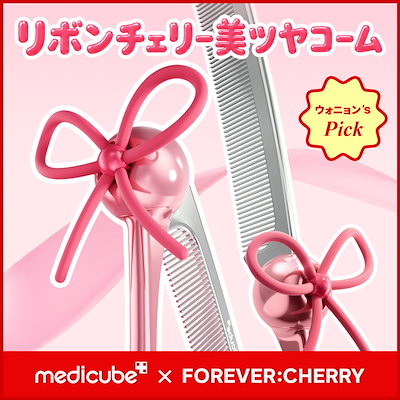 Close-up of a pink ribbon-and-cherry decorative hair comb alongside comb teeth on a pink background.