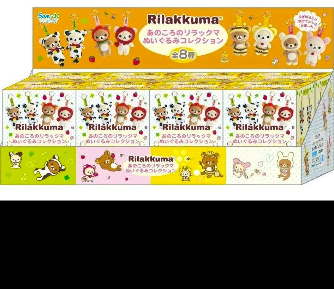 Display box of Rilakkuma plush keychain collection showing the packaging art for all eight types.