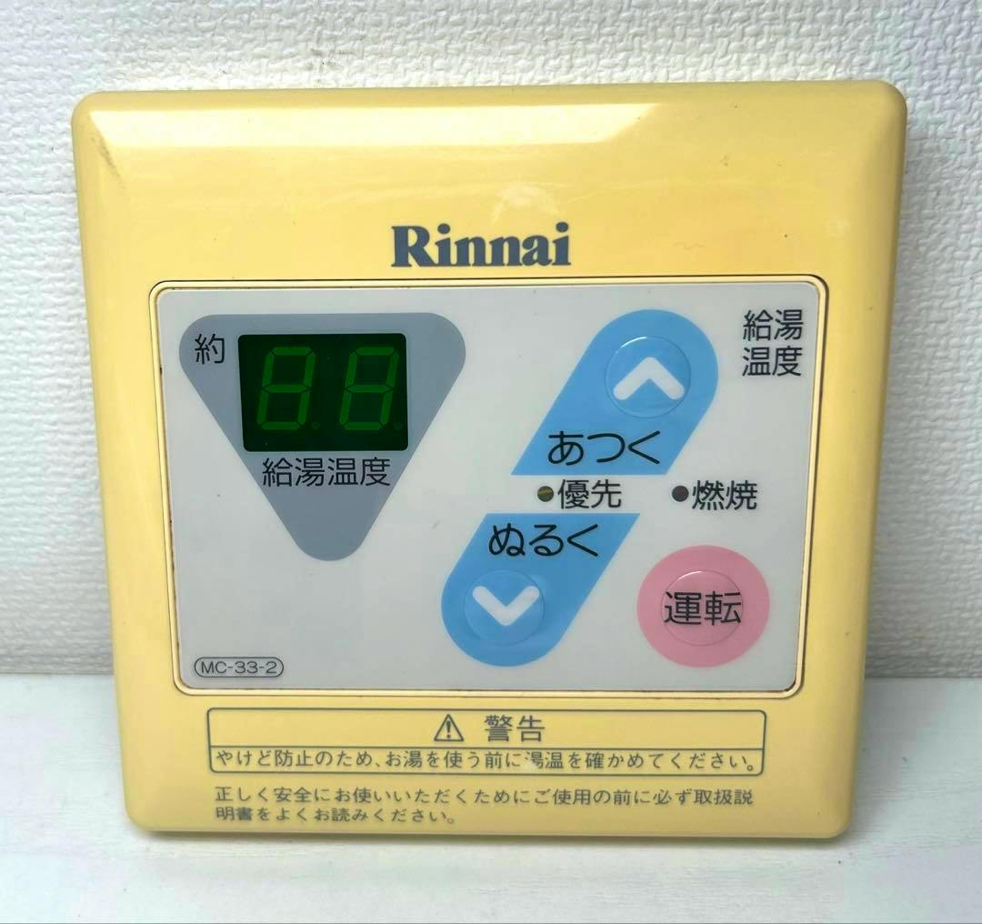Front view of a Rinnai MC-33-2 water heater remote control showing the display and buttons.