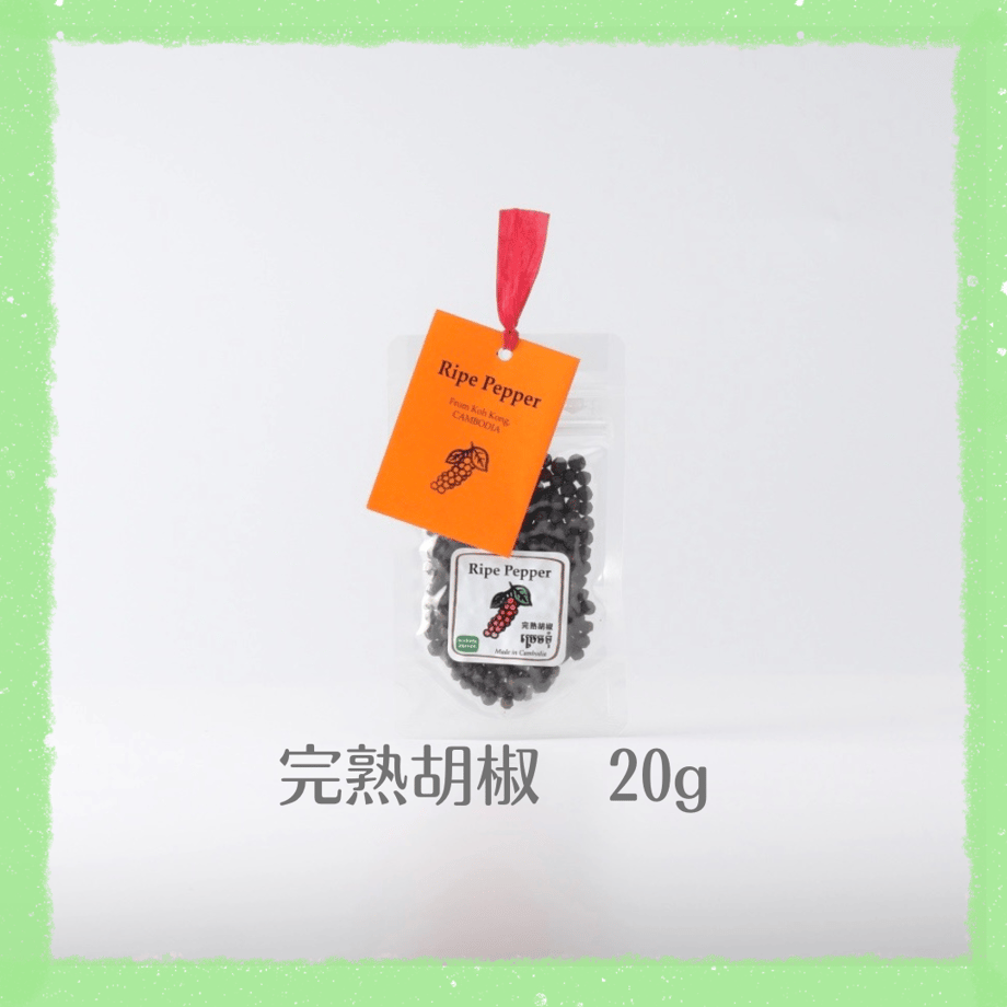 A clear plastic 20g pack of ripe peppercorns with an orange "Ripe Pepper" tag on a white background.