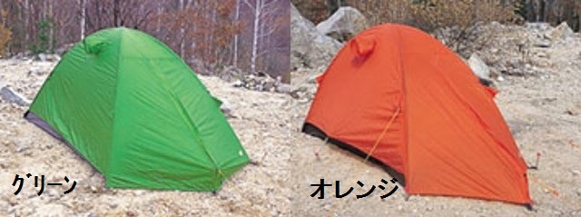 Two tents (one green, one orange) pitched on rocky ground.