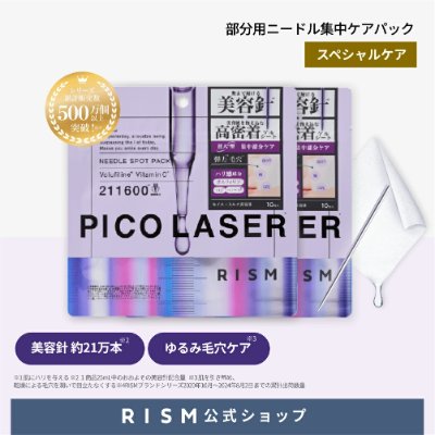 Purple-accented box of RISM needle spot pack shown with a pipette droplet and a folded white mask sheet.