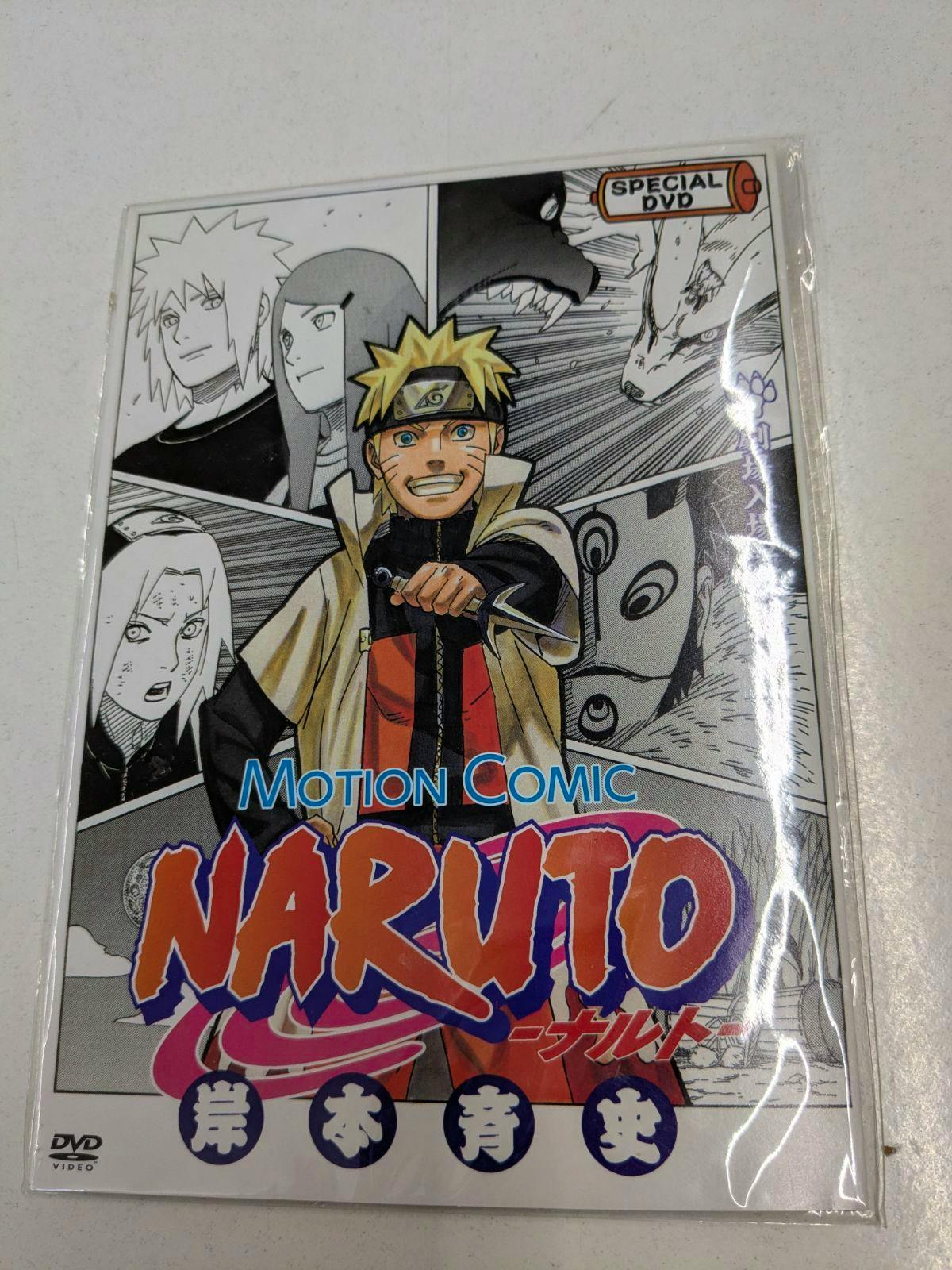 Front cover of the Motion Comic DVD for NARUTO ROAD TO NINJA showing illustrated Naruto on the cover in a plastic sleeve.