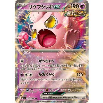 Front photograph of the trading card showing the card artwork, Japanese name, HP 190, and attack text.