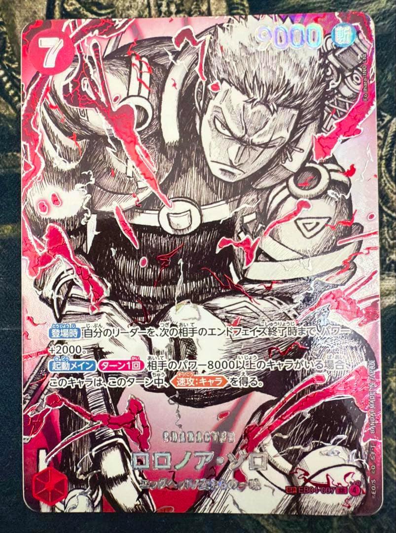 Front of a One Piece trading card showing Roronoa Zoro artwork with Japanese text and visible game stats.
