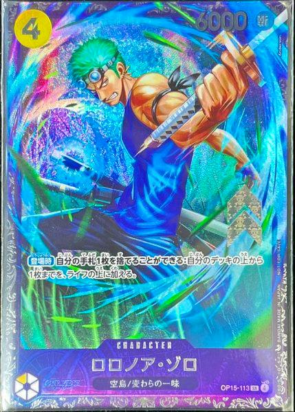 Front of an unopened Roronoa Zoro trading card (SR, illust: Anderson, OP15-113) showing holographic artwork of Zoro holding swords.