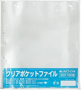 Clear A4-size refill file pocket in its packaging with a blue label at the bottom.