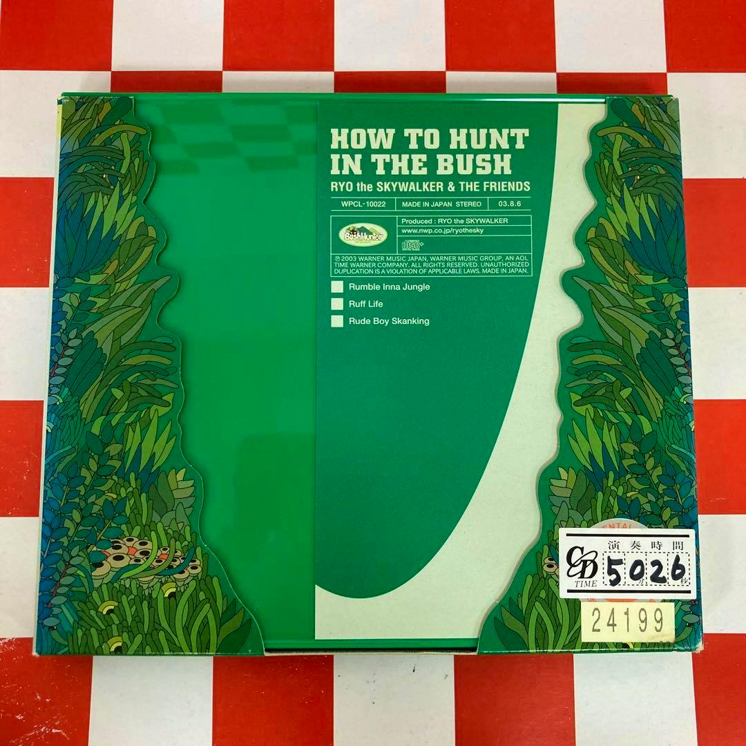 Green illustrated CD case for RYO the SKYWALKER & THE FRIENDS showing the title "HOW TO HUNT IN THE BUSH" and a small sticker with numbers.