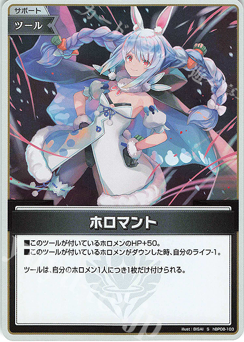 Photo of the trading card showing illustrated blue‑haired character with braided pigtails and rabbit ears and Japanese card text.