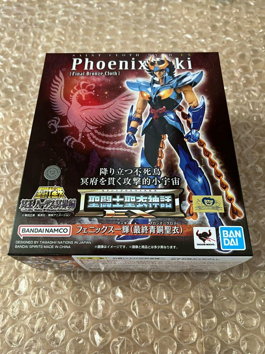 Front of the Bandai Phoenix Ikki (Final Bronze Cloth) Saint Cloth Myth EX figure box photographed on bubble wrap.