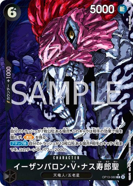 Front of the trading card showing the illustrated monstrous character with an open fanged mouth, Japanese text, and a large “SAMPLE” watermark.