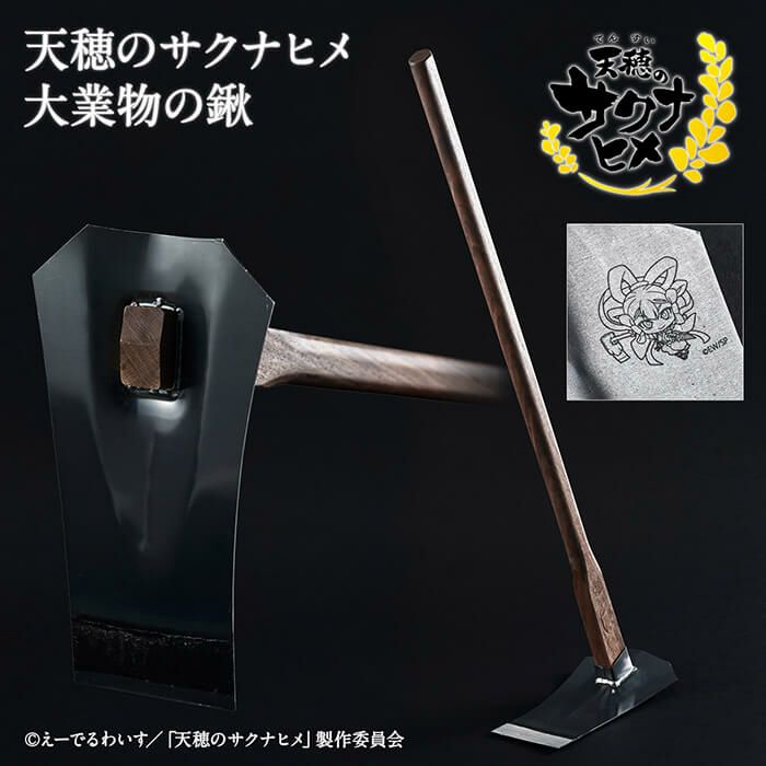 An iron hoe with a wooden handle displayed on a dark background, with an inset showing an engraved anime illustration and the product logo.