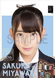 Cover of the desk calendar showing a head-and-shoulders portrait of a young woman against a blue background with '2016' and large name text.