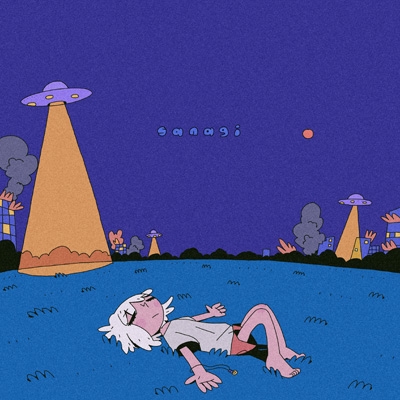 Illustrated cover art showing a person lying on grass under a night sky with UFOs, for the sanagi cassette release.