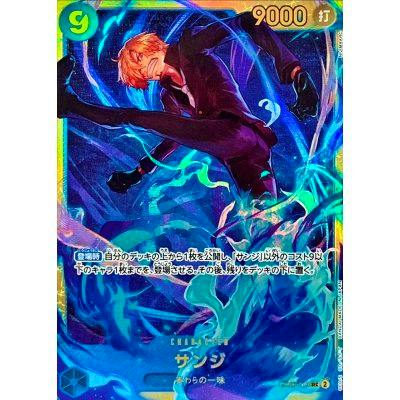 Front photo of the trading card showing Sanji (サンジ) artwork with a character in a suit and blue energy effects, plus Japanese text.